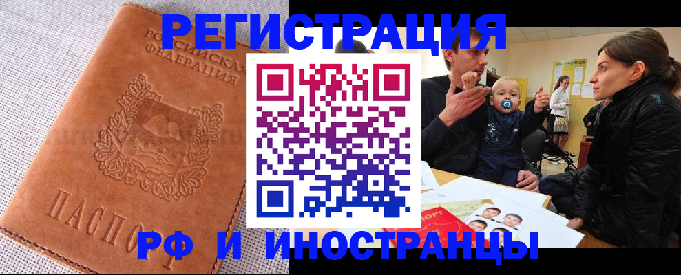 регистрация для школы в Оби