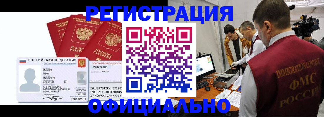 регистрация для дет. сада в Оби
