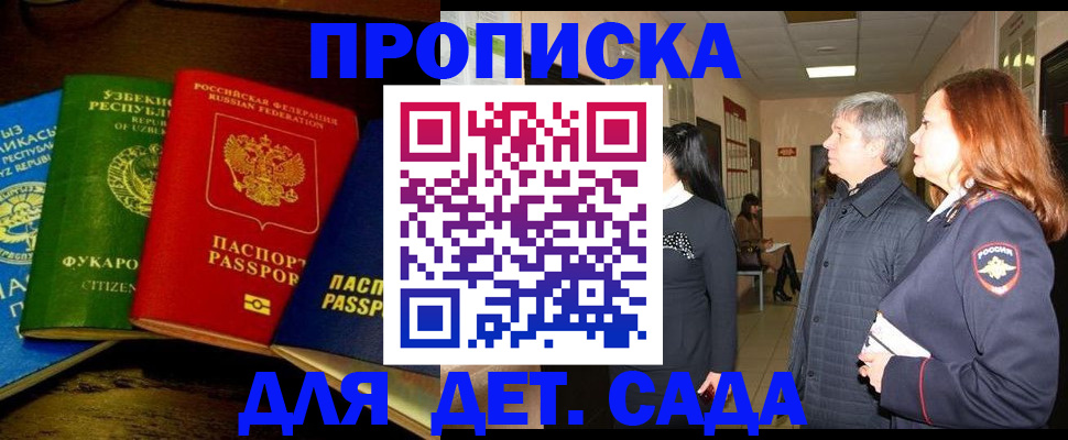 прописка для кредита в Оби