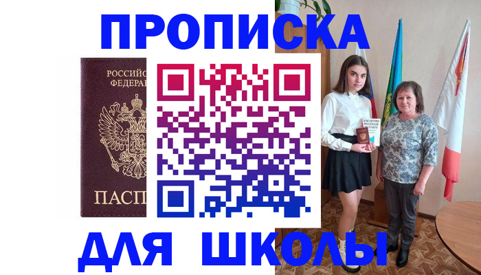 временная регистрация гарантия в Оби